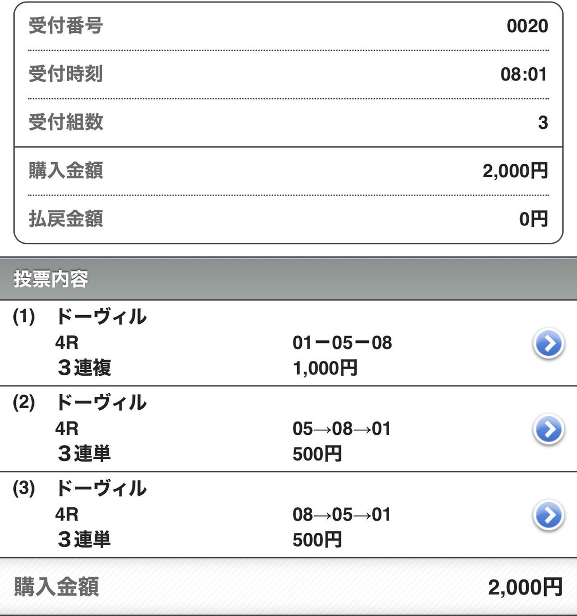 ps_nico's tweet photo. ジャック・ル・マロワ賞
日本馬が��々で流れそう
⑤モアサンダー
末脚一閃
⑧ライフ
地元軽斤量 https://t.co/5ItPEYdBtz