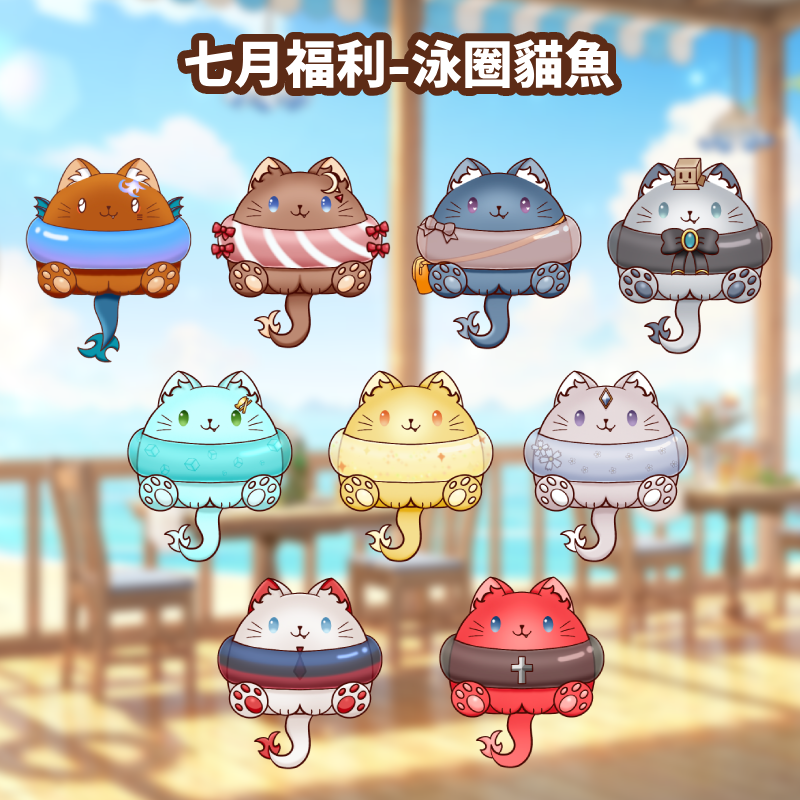 nekobuchi_sora's tweet photo. #抽獎文 
🎁七月福利-貓魚泳圈 
時間:即日起~8/18(二)    
內容:抽出「1」位幸運兒  
參與方式:喜歡❤️+轉發♻️+留下你的人設

很感謝大家這個月的陪伴，這個月發生了很多事情，直播時間也少了不少，希望大家喜歡這次的圖 https://t.co/jbCf8TwAxH