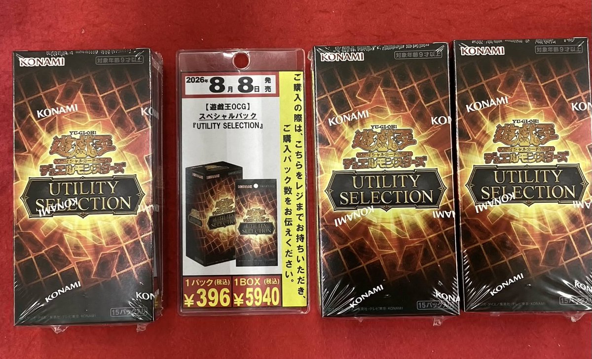 好評販売中です‼️ 🌟#遊戯王OCG #遊戯王 『UTILITY SELECTION