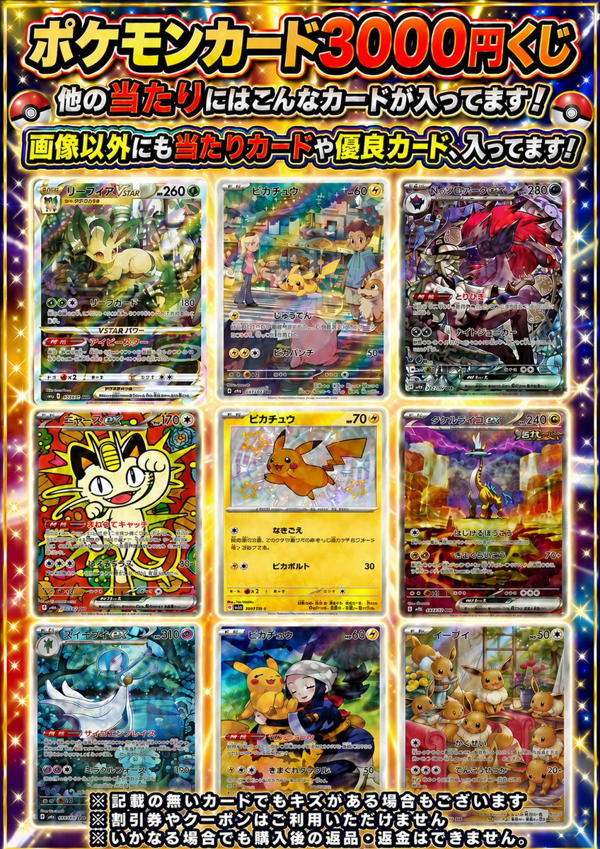 万代書店伊勢崎店カード on X: 