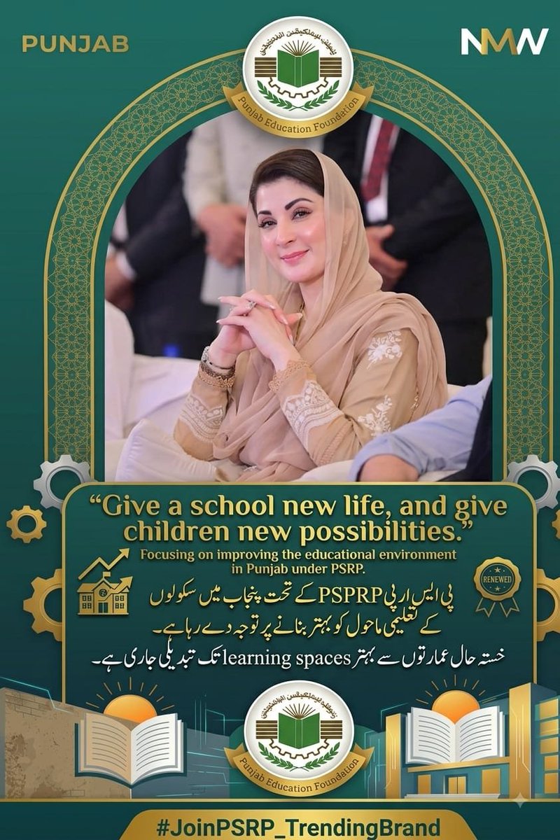 SadafOfficial1's tweet photo. “PSRP is reshaping public education.”
Under the supervision of @MaryamNSharif, school environments are improving across Punjab.
Better schools, stronger learning.
#JoinPSRP_TrendingBrand https://t.co/tZ33j9cU4i