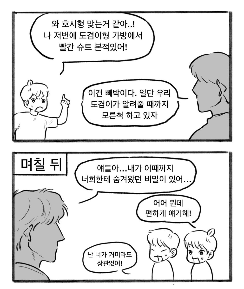 hammmmeo's tweet photo. 겸스파이더

#부석순
#승관 #도겸 #호시 https://t.co/pvI2nnvUHe