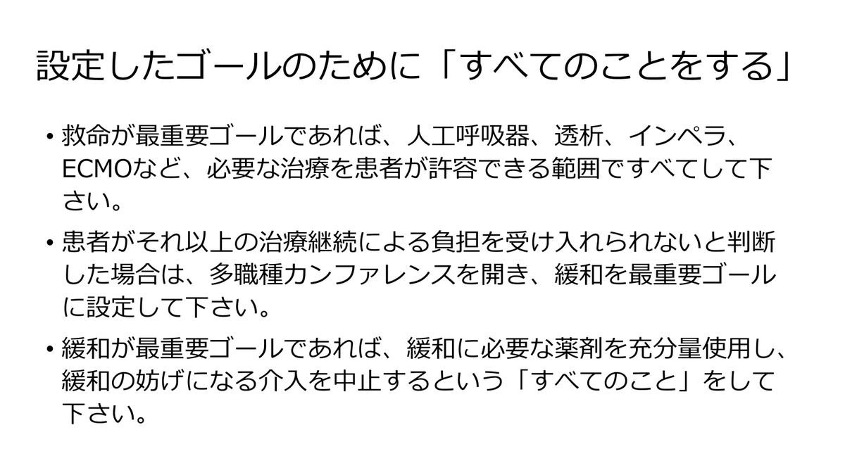 jseptic's tweet photo. ICU運営について学ぶ　「第14回INTENSIVISTセミナー」

講義紹介：集中治療医に求められる役割（東京ベイ浦安市川医療センター　則末泰博先生）

毎年この講義を聴くと、心が引き締め直される思いになります。

お申込みはこちらからお願いします↓
https://t.co/F8zgqBKAok https://t.co/TGO20Ki2sB