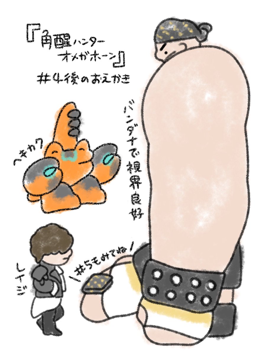 mtmnkor's tweet photo. 『角醒ハンターオメガホーン』第肆話、ご視聴いただきありがとうございました！
  
新たな繋がりも見えてきた今回、
レイジも音符バンダナで視界良好血行促進
 
見逃し配信はTTFC、TVer他にて🧱 https://t.co/MGTY4eaj1c