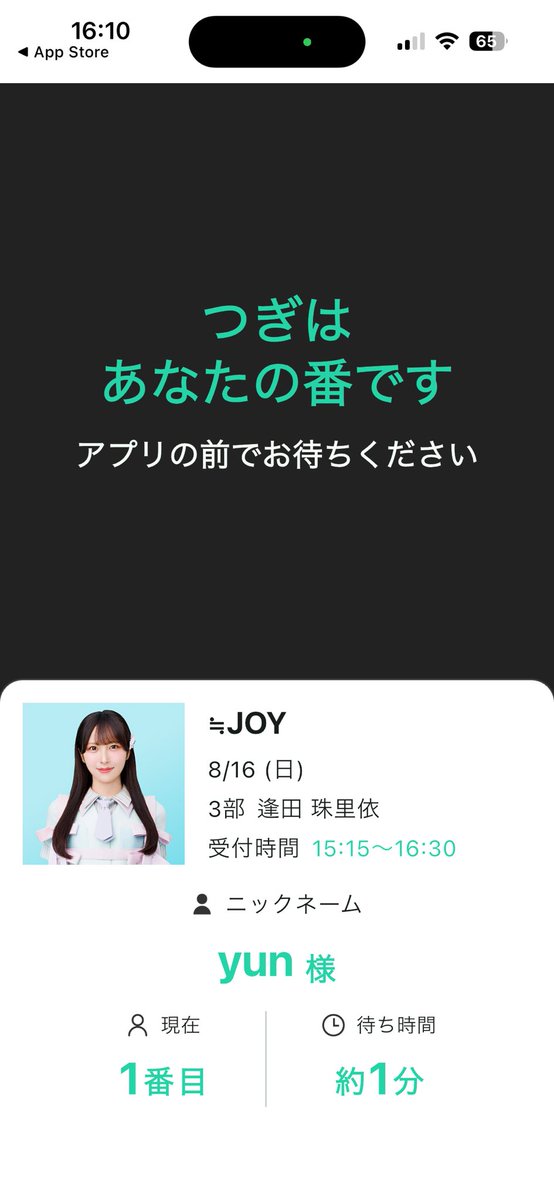 ioioring426's tweet photo. 娘はこのたん、私は珠里依ちゃんと！！

久しぶりにお話出来て良かった😆
センターと写真集おめでとう出来て良かったです！！
浴衣姿、眼福でした！！

娘はこのたんと初めまして出来て嬉しそうでした❣️

@aida_jurii @amano_konoa https://t.co/mDvR2yaGgn