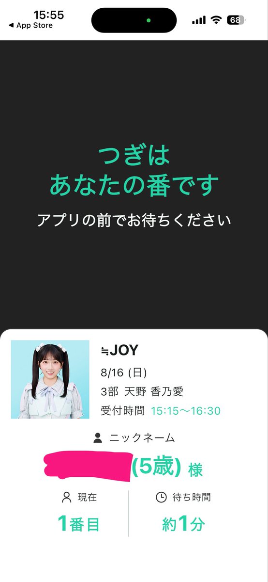 ioioring426's tweet photo. 娘はこのたん、私は珠里依ちゃんと！！

久しぶりにお話出来て良かった😆
センターと写真集おめでとう出来て良かったです！！
浴衣姿、眼福でした！！

娘はこのたんと初めまして出来て嬉しそうでした❣️

@aida_jurii @amano_konoa https://t.co/mDvR2yaGgn