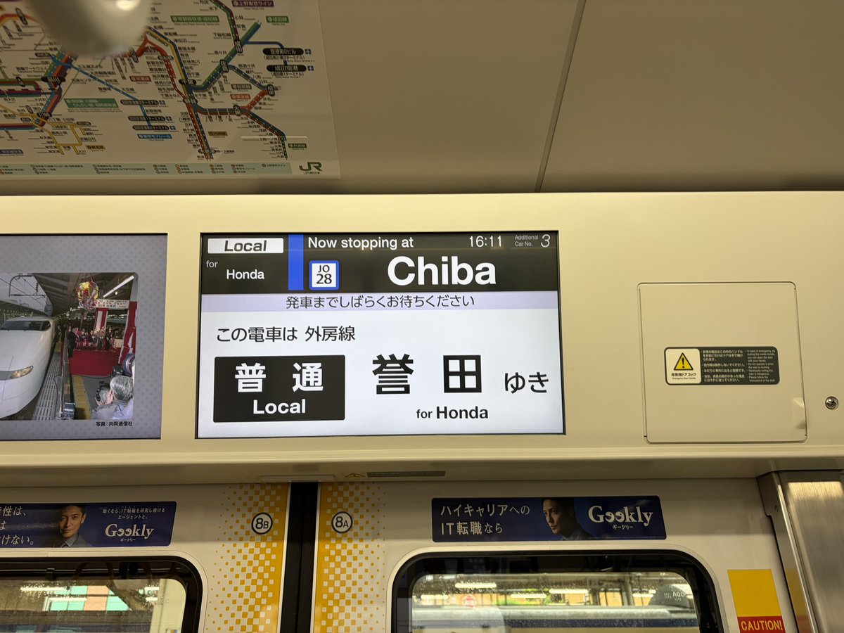 steal_wool's tweet photo. 外房線の代走、総武線の車両に変わったみたい https://t.co/j5g0G8olLV