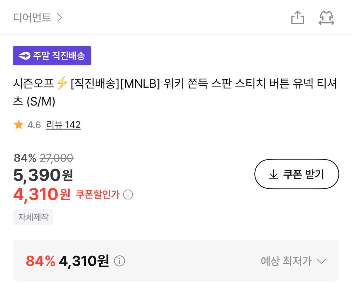 eunnko's tweet photo. 이거 쫀쫀하고 말라핏 나오는 티셔츠라 전색상 다 쟁였는데 지금 4천원대.......ㅁㅊ

스트체형은 무조건 사시길 짧은목+허리라인 다 커버됨 https://t.co/FAk9N12bVq