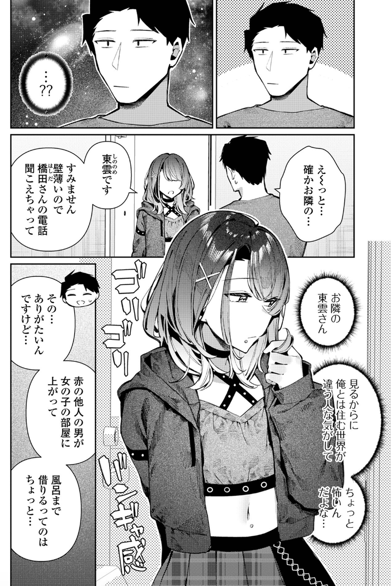 anaidug's tweet photo. 🉐期間限定クーポンあり🉐
今なら最大90%オフで購入可能✨️

👇️漫画の続きはこちら👇️
【https://t.co/0XdN6ikvRw】

📱PayPay、キャリア決済、ペイディOK✌️
PR https://t.co/oXpFLSUWCR