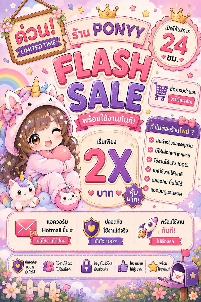 RussellReya5a's tweet photo. # ร้านโพ๊นี 🐴🌸

💗 X เดือนเก่า ขึ้น #

📧 เมล์เข้าได้ปกติ

💰 เริ่มต้น 25 บาท
🎀 ครบจำนวน รับราคา 20 บาท

🌐 https://t.co/0OzXTOZ3yM
📩 @ponyy

#ขายทวิต #ขายแอค #เทส https://t.co/jAKgGGtIwk