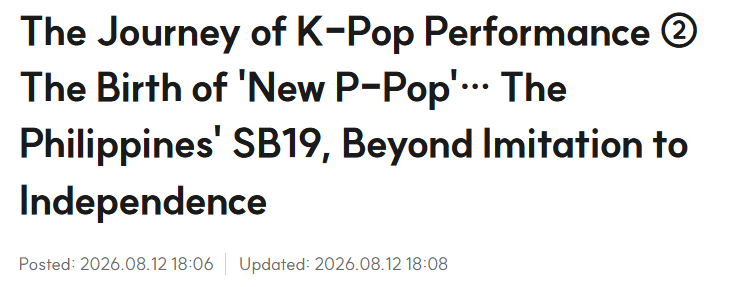 superbpaulo's tweet photo. Saw this article on Naver. This is from Sports Kyunghyang - a major South Korean daily broadsheet sports and entertainment newspaper. 

🔗 https://t.co/KhjBx8bgky

TOYFRIEND ON AOS
@SB19Official #SB19
#BEFIRSTxSB19_TOYFRIEND https://t.co/0RwLpRHqUF
