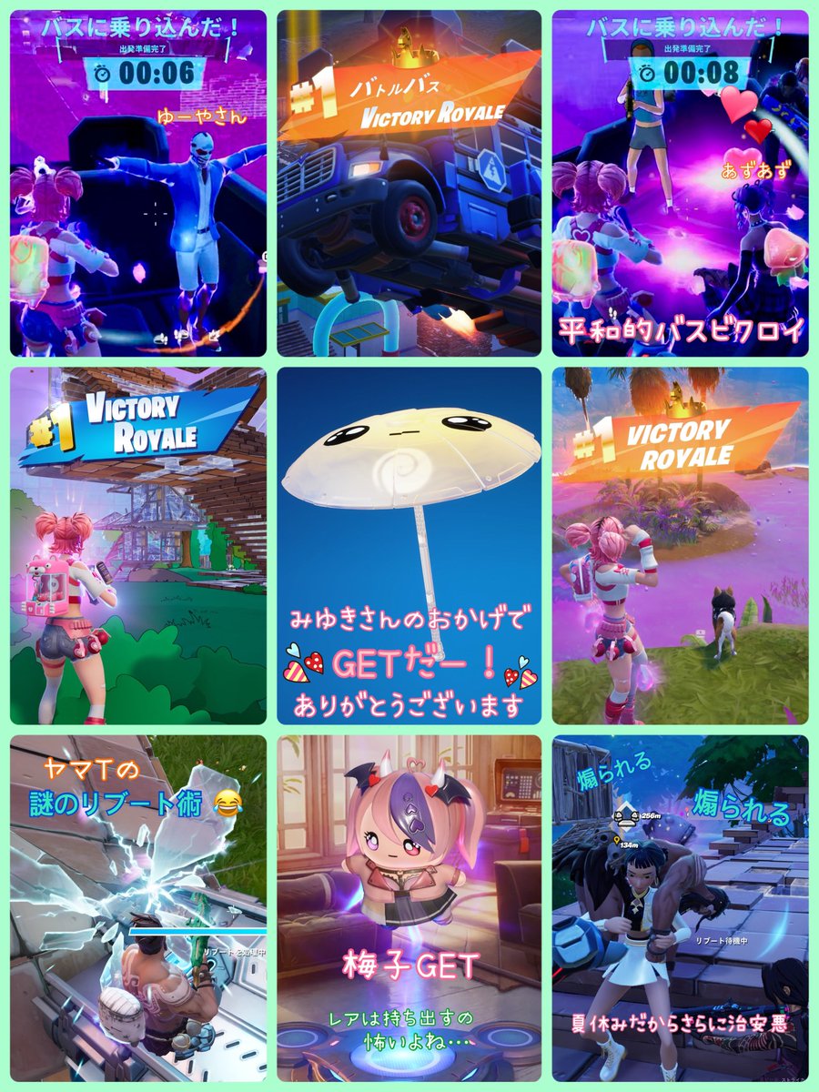 umeboshi_888's tweet photo. #Fortnite 

精霊集めてなかったんだけど
みゆきさんのおかげで
かわいい風の精霊の傘GET✨🙌

あずあずとゆーやさんと平和なバスビクロイ♡平和最高✨たまにはいいよね！

ヤマTが煽られるのを見守る週末😌
楽しかった‼️ありがとだぞ‼️ https://t.co/CxwXX3fACM