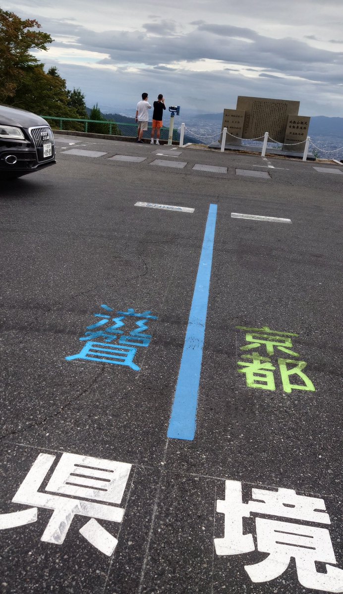 EmotionStar9269's tweet photo. 寄り道！比叡山卍 https://t.co/MDW4BkSSs9
