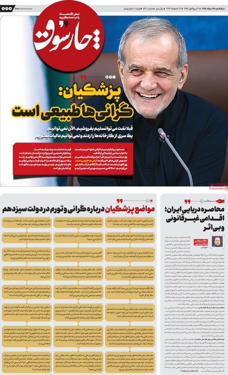 shafieian1355's tweet photo. تا قبل از روی کار آمدن پزشکیان، چندین سال تورم بالای ۴۰ و ۵۰ بود در حالی که شرایط جنگی نبود.

جنگ در فروردین ۱۴۰۳ شروع شد، ماه بعد - اردیبهشت - احتمالا بالگرد رئیس جمهور وقت را زدند و در واقع در شرایط جنگی دولت تحویل پزشکیان شد، حالا دو قورت و نیم هم طلبکارند! https://t.co/4v9blW4hHa