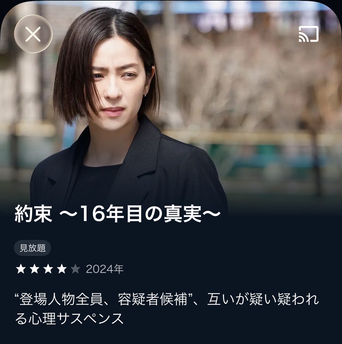 6_8_black's tweet photo. 約束見終わった〜〜！！そろそろ表情豊かな横山さんの演技がみたいです！！てかなんでこんなに刑事？役多いの笑笑笑 https://t.co/pTSNwEJTqJ