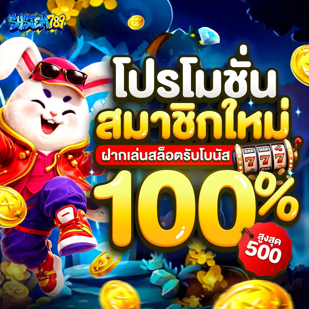 tanxxann's tweet photo. 🎰 SYSTEM789 รอบนี้มีโปรให้ส่อง
ฝากเล่น รับเพิ่มสูงสุด 100% 💸
สายสล็อตชอบแบบไหน เลือกกันได้เลย 👀
👉 https://t.co/yoOieLnwSr
#SYSTEM789 #สล็อต #สายสล็อต https://t.co/EC8F3lkPxv
