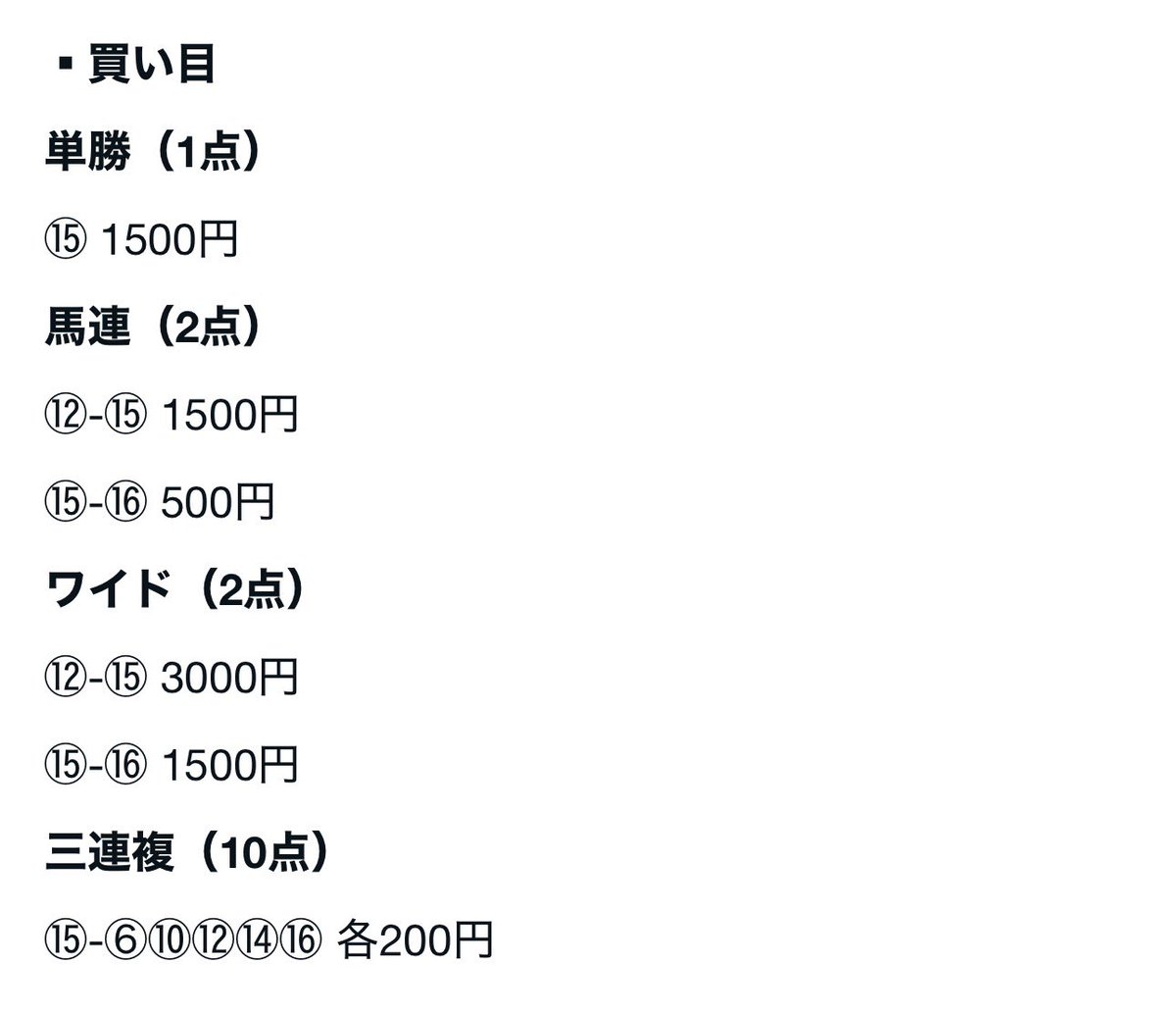 toru_0903's tweet photo. 中京8R 的中報告🎯
◎メイショウタムシバ（9人気）1着🥇
△6.10
単勝18.9倍🎊
三連複 57.5倍🎊

本日3本目の的中🎯
ここも想定通りの展開で、条件さえ整えば巻き返せるとみて本命◎に指定！
単勝18倍はかなりお得でした！ https://t.co/3MsmPCOOUk