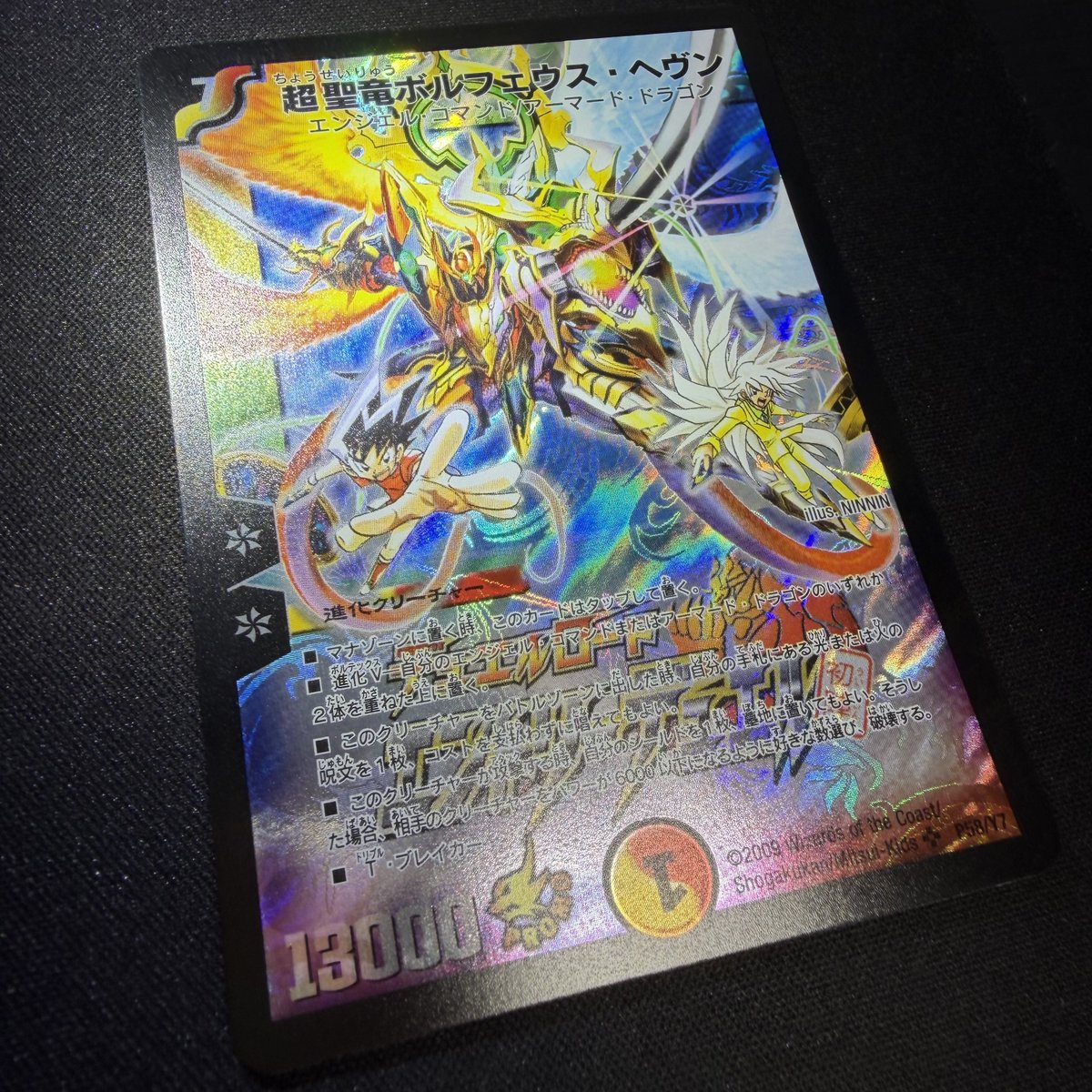 入荷情報】 超聖竜ボルフェウス・ヘヴン(プロモ) フェアリーライフ