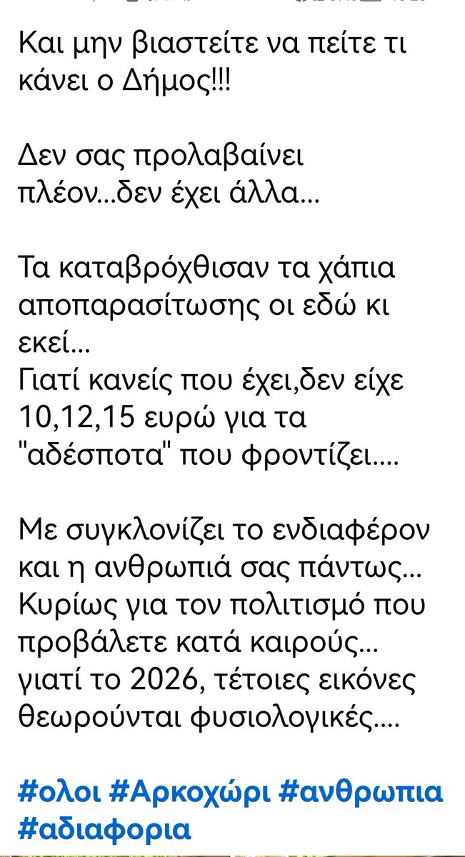 Christinalirou2's tweet photo. ‼️🆘‼️🆘‼️🆘‼️🆘‼️
#ΑΡΚΟΧΩΡΙ #ΝΑΟΥΣΑΣ
ΜΙΑ ΧΟΎΦΤΑ ΑΔΕΣΠΟΤΑ ΜΩΡΈ ΈΧΕΤΕ ΦΡΟΝΤΙΣΤΕΤΑ ΔΕΝ ΤΑ ΛΥΠΆΣΤΕ ΝΑ ΕΊΝΑΙ ΣΕ ΑΥΤΉ ΤΗΝ ΚΑΤΑΣΤΑΣΗ⁉️⁉️⁉️⁉️ https://t.co/33fM6dJ0pH