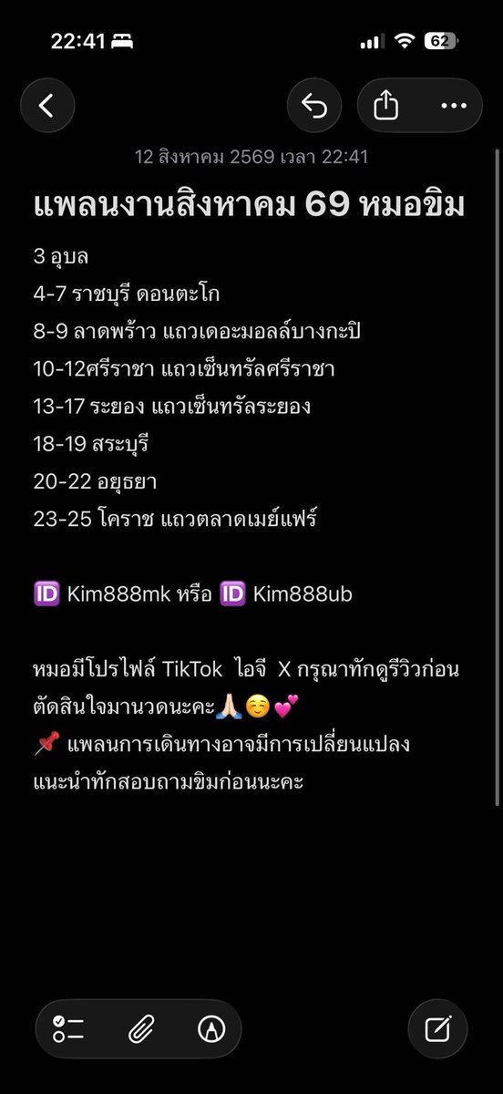 MarylynPag3w41's tweet photo. 🌷 ถ้ารู้สึกว่าทุกอย่างหนักเกินไป อย่าพยายามแบกทั้งหมดพร้อมกัน แบ่งมันออกเป็นเรื่องเล็ก ๆ แล้วค่อยแก้ทีละอย่างก็พอ
ระยองในเมือง #ระยอง https://t.co/F6rwbg6x1x