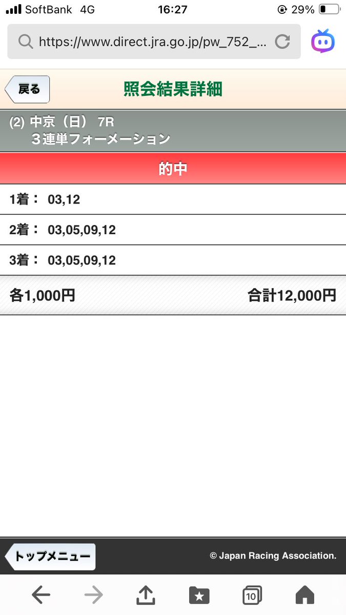 tanmka's tweet photo. 嘘ついた
中京記念当たった https://t.co/1kceghmgJS