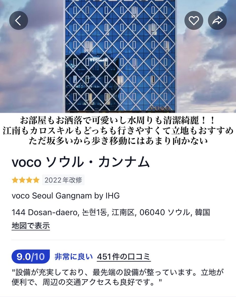 hinachan___'s tweet photo. 月1渡韓してる私が推す水周り清潔ホテルはここ‼️①江南②新沙③明洞 https://t.co/Aj9P4Rcp97