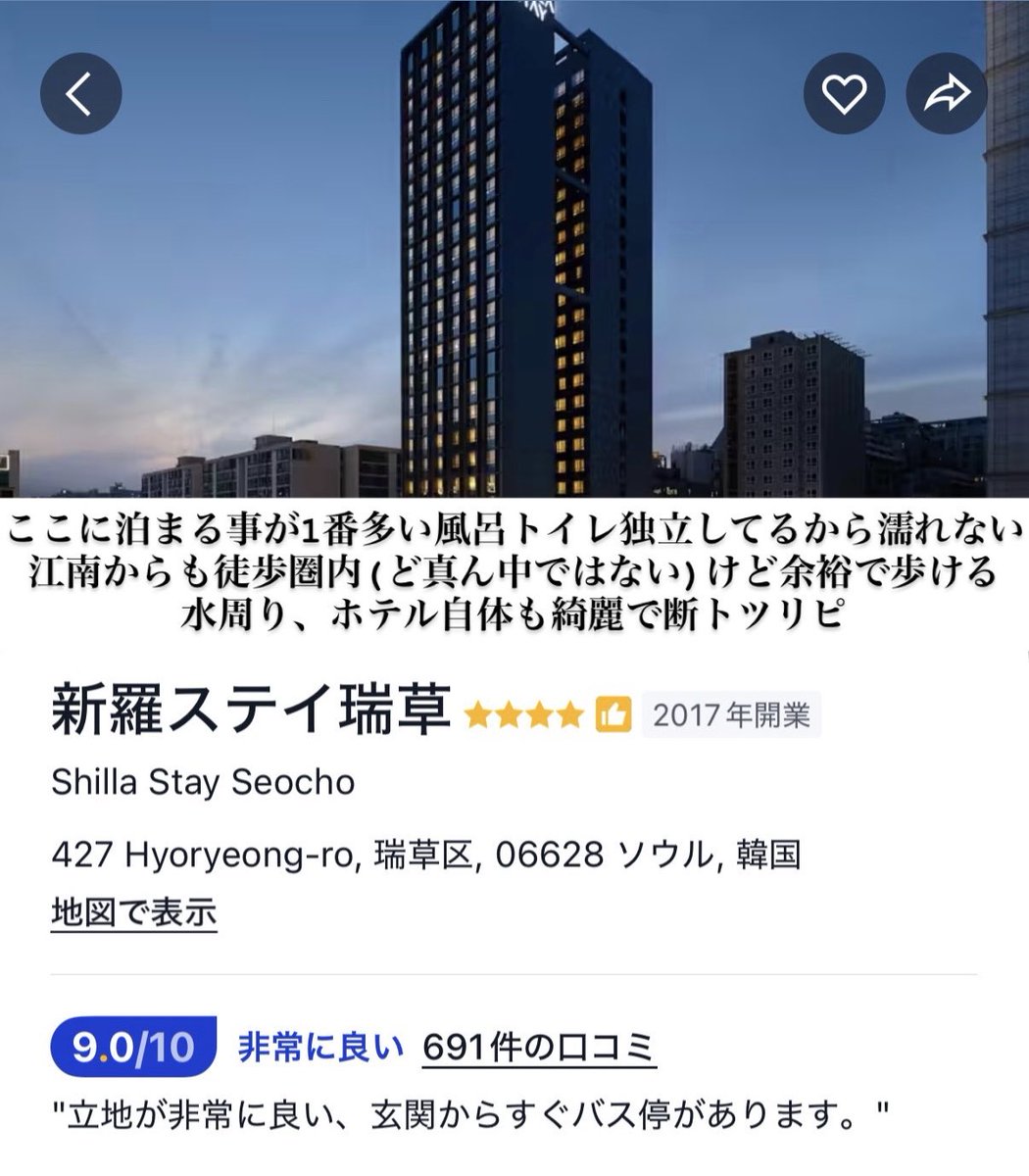 hinachan___'s tweet photo. 月1渡韓してる私が推す水周り清潔ホテルはここ‼️①江南②新沙③明洞 https://t.co/Aj9P4Rcp97