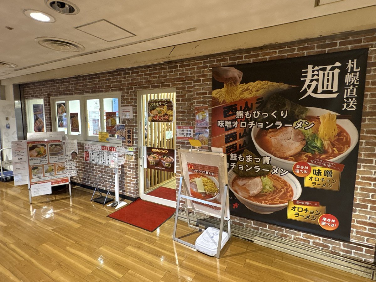 grumblyman's tweet photo. 北海道ラーメン赤レンガ 鶴見西口店＠鶴見 （味噌ラーメン・並盛）
いつも行ってる夏フェスの終わりを感じたくてこちらに来た
丼が大き目で量多めが嬉しい
スープはあっさりとしててとても食べやすい
シャキシャキ野菜もたっぷりで罪悪感なし
長年愛される優しい味にほっこり #ラーメン #横浜市 https://t.co/bY1wtelQwH