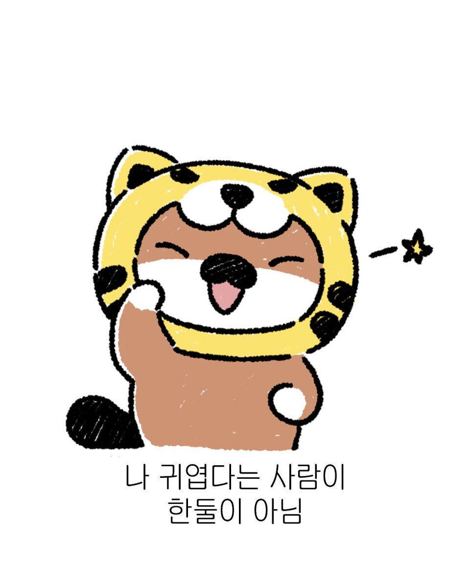 daessong_'s tweet photo. 나 귀여워해 줄 팔로워 구함🥺
8월 안에 100만명 모을 거야

#DaeSsong #댓쏭 https://t.co/ozqCy1XRv4