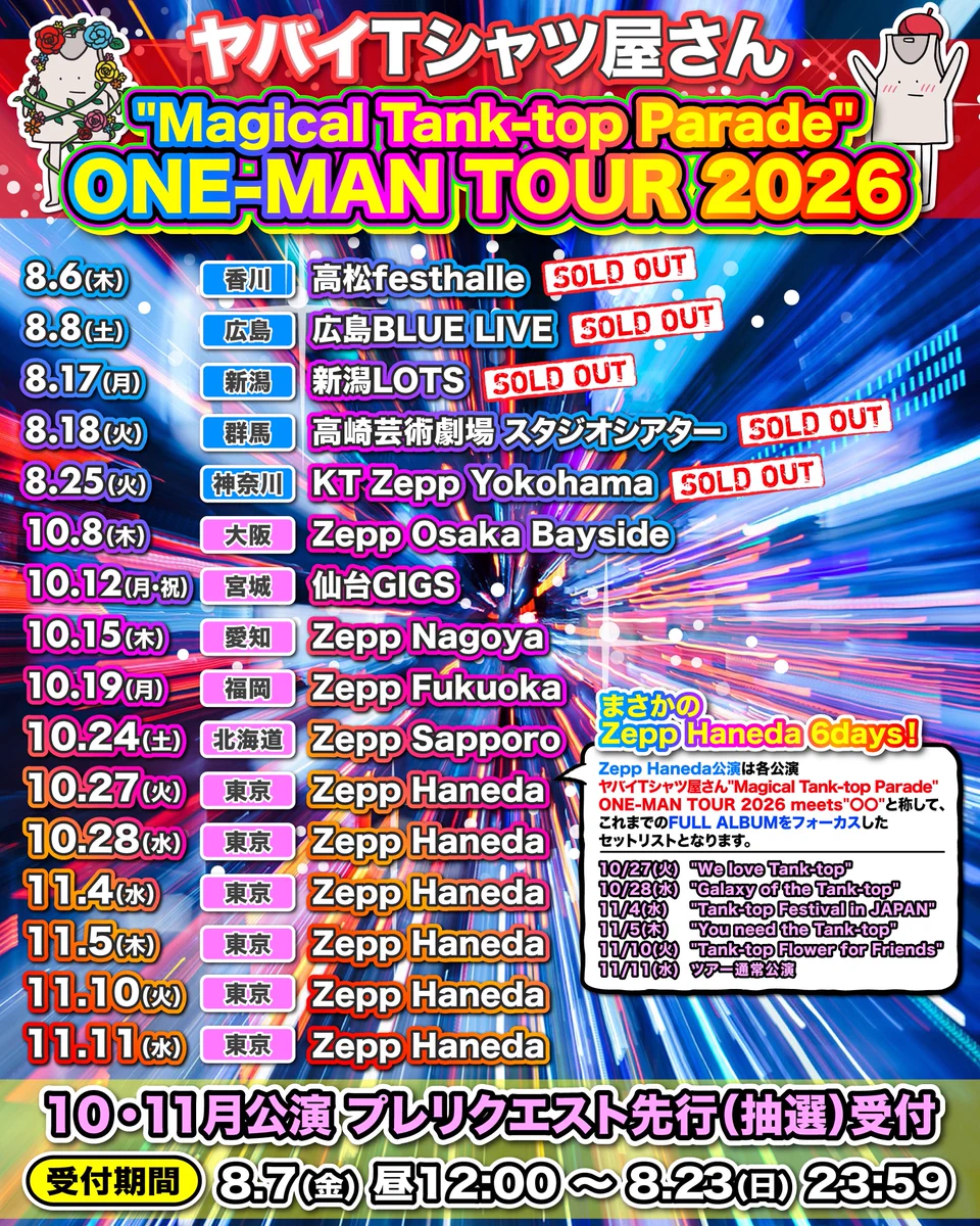 やーたんページ HP085oNa0AAq8VC?format=webp&