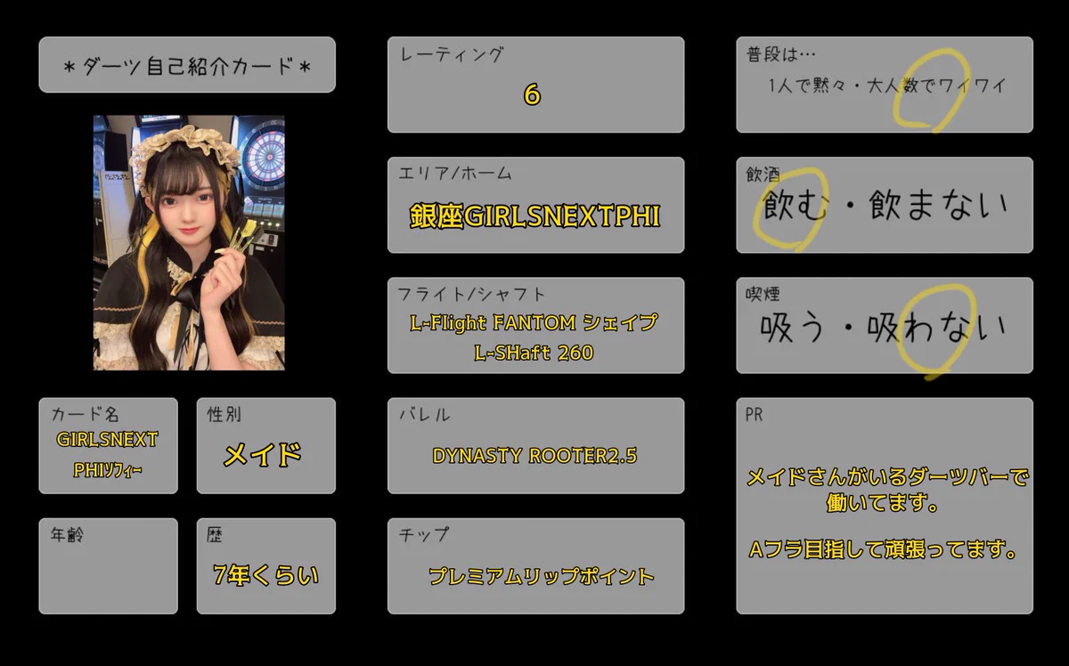 ソフィー・エトワ・ミラージュ on X: 