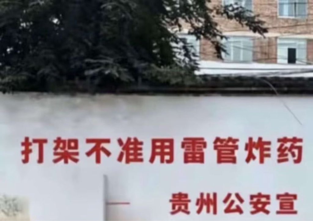 bugan_shuohua's tweet photo. @Great_Bystander @wuyuesanren 散人大哥有空能讲讲中国那些“文明”城市吗？只听您讲过大凉山。 https://t.co/iuGElJ9rkg