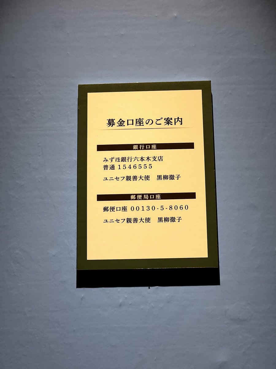 twitHitoshi's tweet photo. 徹子の部屋50周年展 軽いノリで入ったらめちゃくちゃ感動してしまってダメ。50年も続けられる徹子さんやスタッフ、出演者の方々の愛よ。
ももクロの映像も出てた https://t.co/hGyqI8YfvR