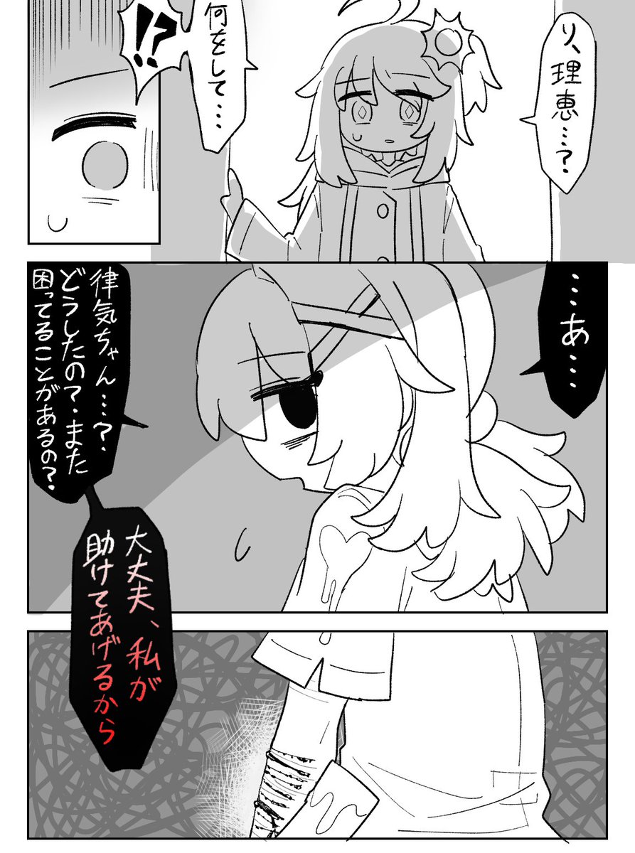 Okirone09's tweet photo. ⚠自傷表現有り https://t.co/yBaZLHTOSA