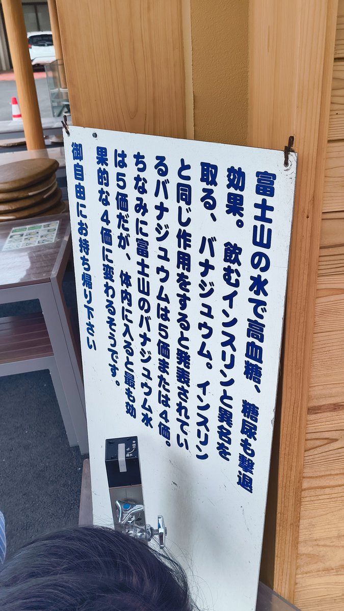 ctcvctcv's tweet photo. 飲むインシュリンヤバい https://t.co/bqKV4eEbAc