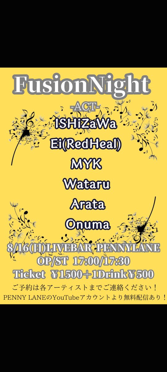 red_heals's tweet photo. 『Ei（Red Heal）』として、
ライブに出演してきます！

出番は19時30分頃！

場所は北仙台のPENNY LANEさんにて！ https://t.co/mzlDOE2PGe