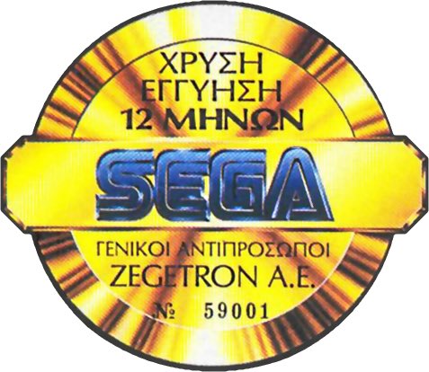 elefasgr's tweet photo. Once official #SEGA distributor for Greece, Zegetron, in Chalandri, Athens, Greece.

https://t.co/0S52d2eK52

https://t.co/Lr94HDYp36

#RetroGaming https://t.co/kh4OebYaDW