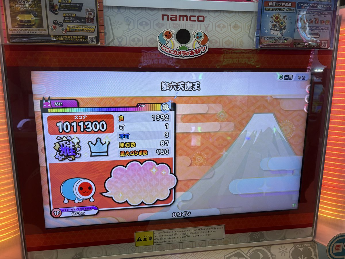 dachi_taiko's tweet photo. やばいwwwwwww https://t.co/MpK5gE4Zrw