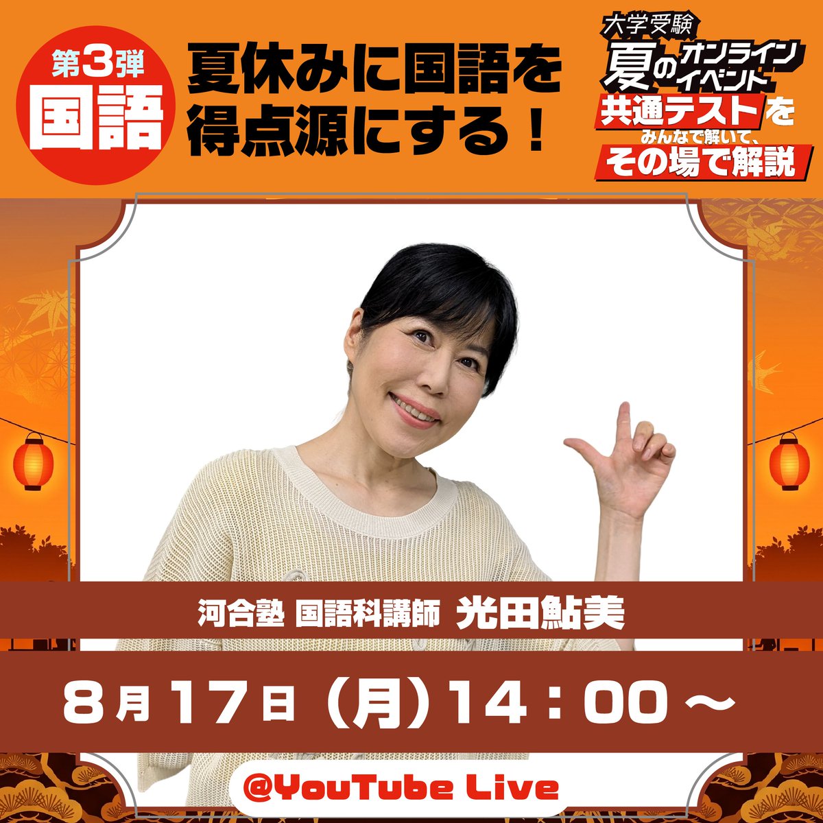 赤本公式＠過去問 (@akahon_official) / Posts / X