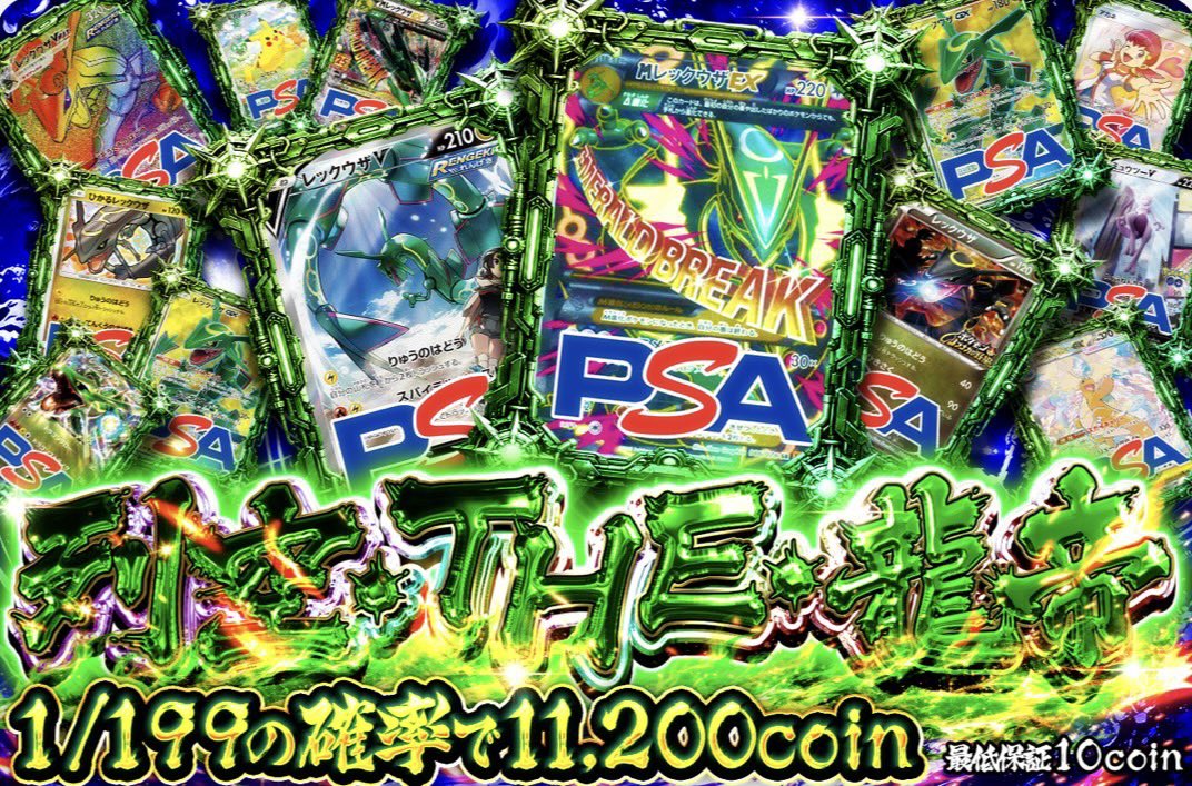 RAMoripa_hoge's tweet photo. ❤️‍🔥RAM oripa ラインナップ❤️‍🔥

いつもRAMoripaをご利用いただき
ありがとうございます🙇

🟩裂空・THE・龍帝🟩
🟩ちっちゃいもの倶楽部🟩
🟩111の閃光🟩

🟨黄色ゲージ🟨突入ガチャ9つ
🟥赤ゲージ🟥突入ガチャが6つ
18タイトル稼働中となっております👑

皆様の当選報告をお待ちしております🌈✨ https://t.co/gMPrJcAKAH