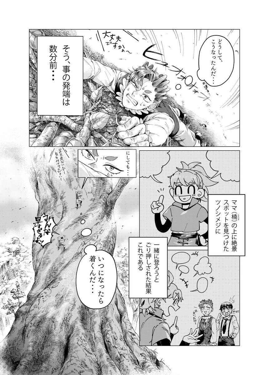 tomohiro_3200's tweet photo. とあるキノコたちの漫画です(1/2)
 #MASHROOMS
 #創作
 #漫画 https://t.co/IzDnJPrS7h