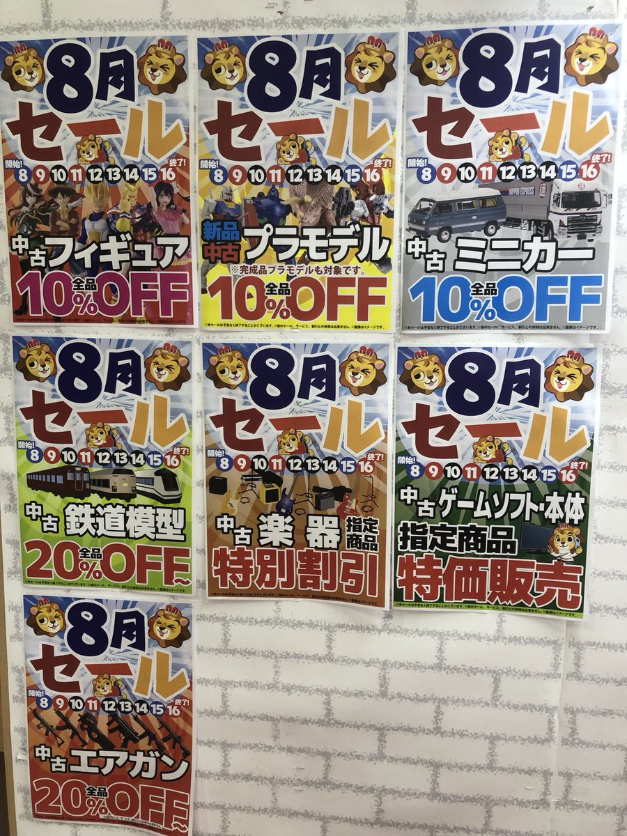 od_hobby's tweet photo. #王の洞窟岐南本店　のサマーセールも今日いっぱいで終了です！
まーだまだお値打ち商品は残っていますよ？
来店お待ちしております！！！！！ https://t.co/7S2tHV8kty