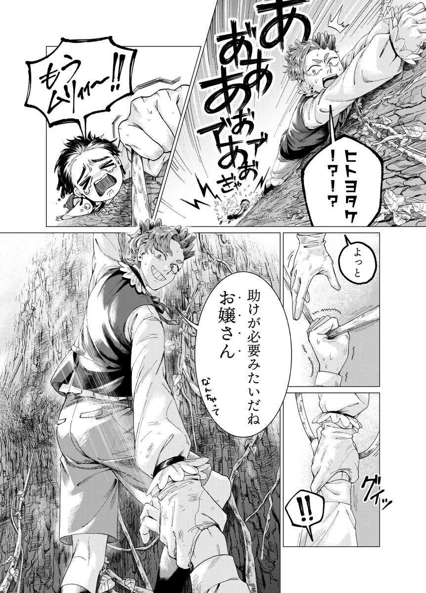 tomohiro_3200's tweet photo. とあるキノコたちの漫画です(1/2)
 #MASHROOMS
 #創作
 #漫画 https://t.co/IzDnJPrS7h