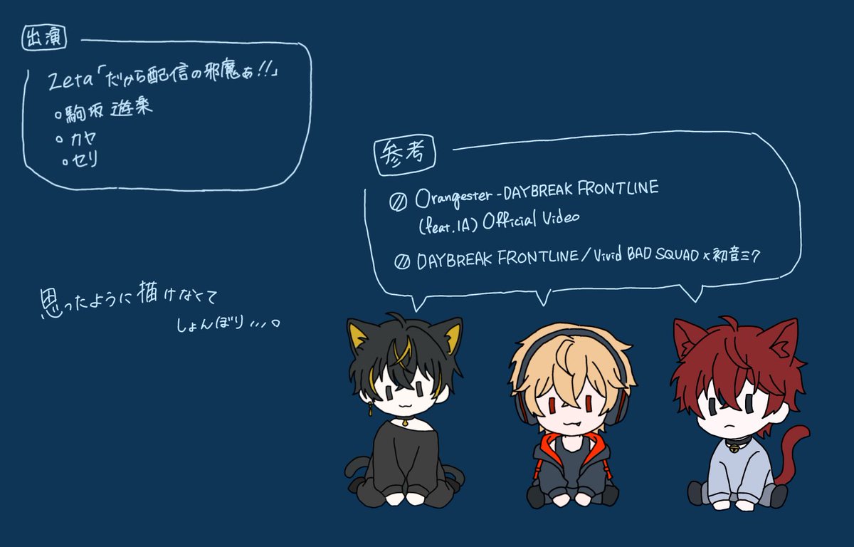my_uuuun44's tweet photo. ｢だから配信の邪魔ぁ！！｣
 #zeta
 #Ririn__Art https://t.co/rC1uPk7fXe