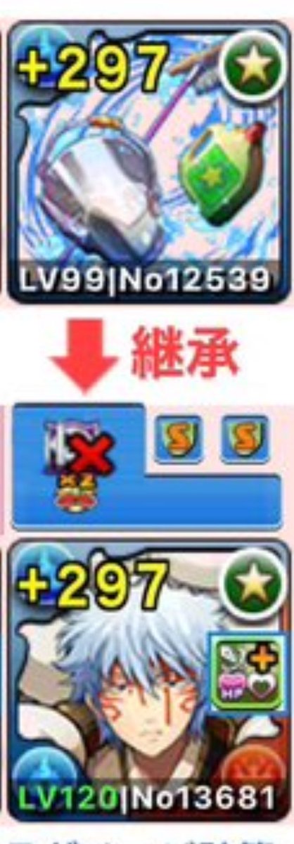 7____7_____'s tweet photo. 求)銀時フレンド

出)旧キャラ
#パズドラ 
#パズドラフレンド https://t.co/vooCBaVV7e