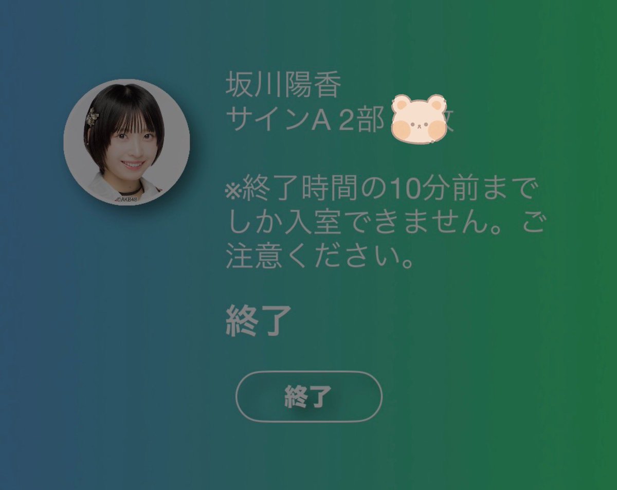 urutan_akb48's tweet photo. 2026.08.16 オンラインお話会

🧸この前の公演すぐ気づいてくれた？レスくれたよね？
🦀そうだよ！めっちゃ見たもん！
🧸まじ！こっちから聞いたらそうだよ！って言わせてることにならない？
🦀大丈夫！違ったら違う！っていうから

↑正直者で大好き笑笑

#坂川陽香 #好きish #AKBが好きish https://t.co/H49lp3Cx7L
