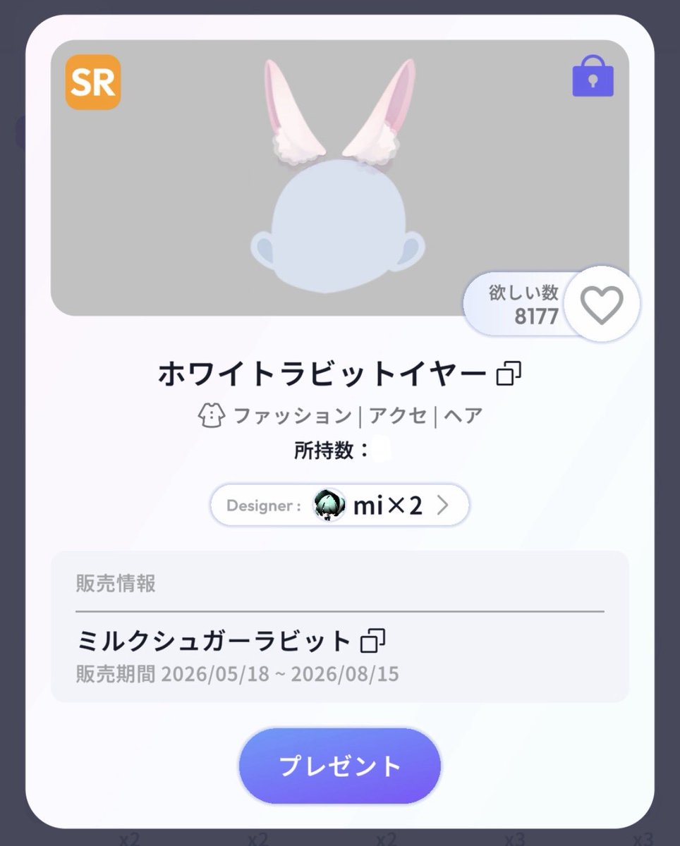 Yuzu00324's tweet photo. 初プレ会＋夏休み企画！

「ホワイトラビットイヤー」と「ホワイトラビットテール」のうさぎセットを1名様にプレゼント！
参加人数が25人以上なら当選者様2名になります！

当選後、出来ればポストお願いします🙌

参加方法　リポストのみ
締切8月23日〆

 #ポケユニプレ会  #ポケユニ  #プレ会 https://t.co/Jb3lTFRZMW