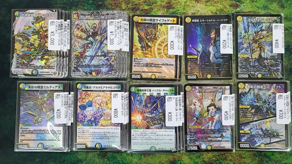 デュエマ 買い取らせていただきました。 アルファディオス組みたい方は
