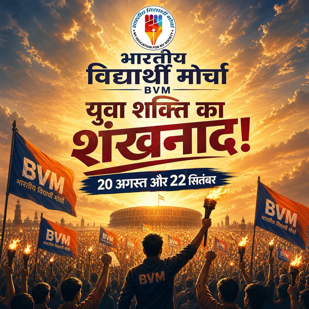 0Iel4vN3uhpA6vw's tweet photo. चलो इस आंदोलन को मजबुत करते हैं.......
सभी समस्या की जड EVM हैं.
#भारतीय_विद्यार्थी_मोर्चा
#StendWithBVM
#BVMJanAndolan
#समस्या_का_मूल_EVM
#EVM_हटाओ_समस्या_भगाओ
#BanEVM
#स्वतंत्रता_दिवस https://t.co/OIrZ9yRxrf