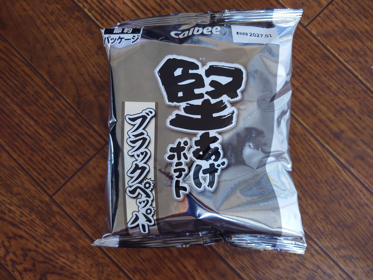all_new_RB's tweet photo. いつものドラッグストア、いつもの棚の一番上の端っこ、いつもの様にカルビー堅あげポテトうすしお味を手に取って家に帰ってから荷物開いたらブラックペッパー味…
お前はもう2フェイス左の存在のはずやん！
誰だ、うすしおの所に戻したやつ!!💢

#カルビー　#堅あげポテト　#白黒パッケージ　#被害者 https://t.co/E96INw5YOE